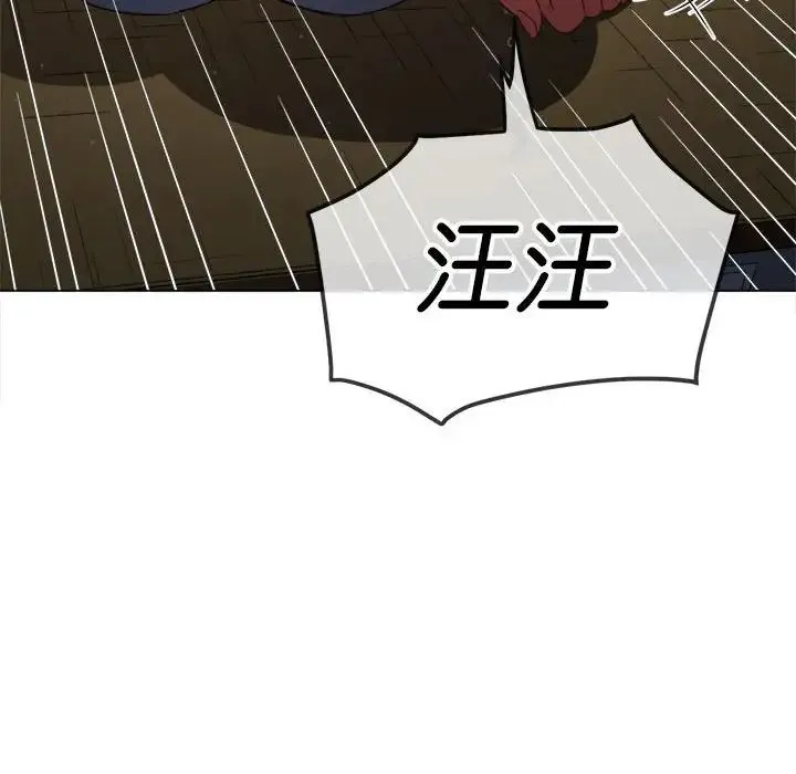 难缠小恶女 - 第193話 - page 19