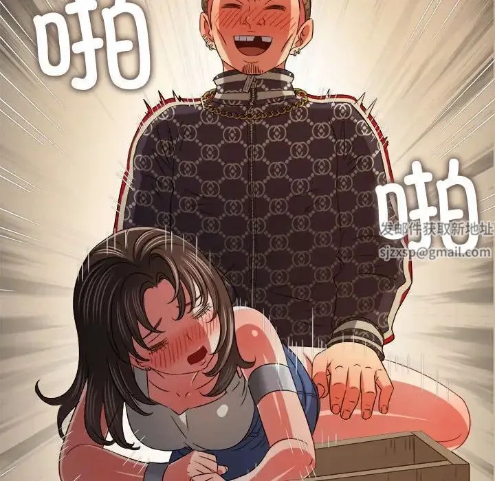 难缠小恶女 - 第193話 - page 25