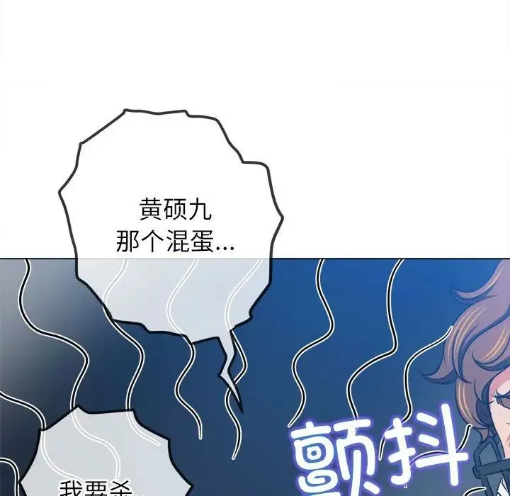 难缠小恶女 - 第193話 - page 28