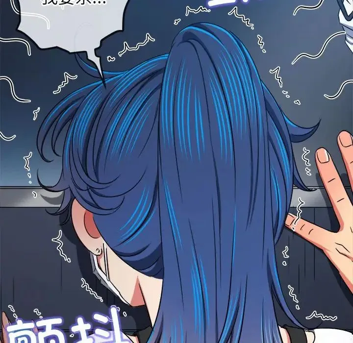 难缠小恶女 - 第193話 - page 29