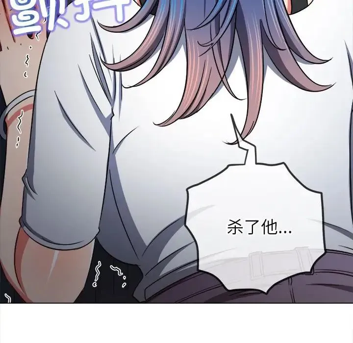 难缠小恶女 - 第193話 - page 30