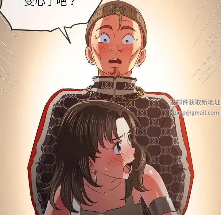 难缠小恶女 - 第193話 - page 43