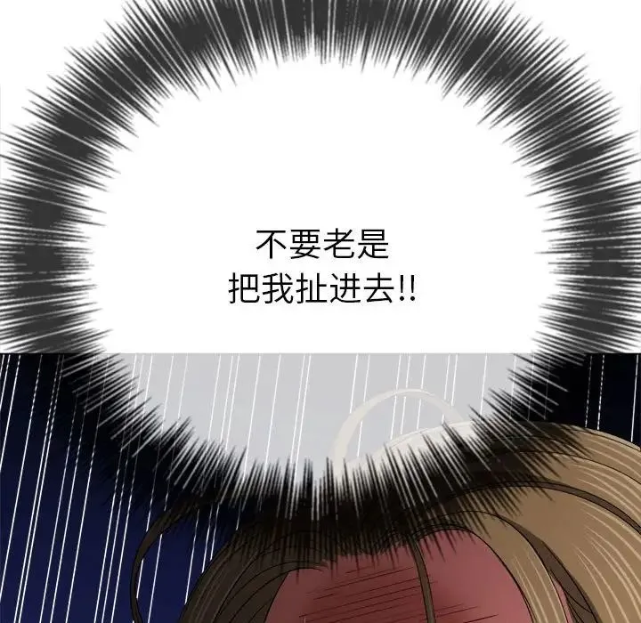 难缠小恶女 - 第193話 - page 46