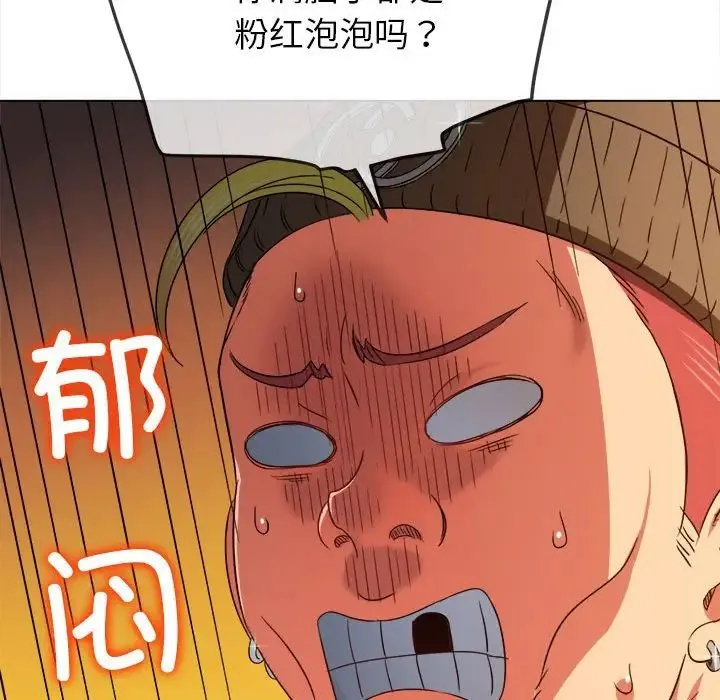 难缠小恶女 - 第193話 - page 52
