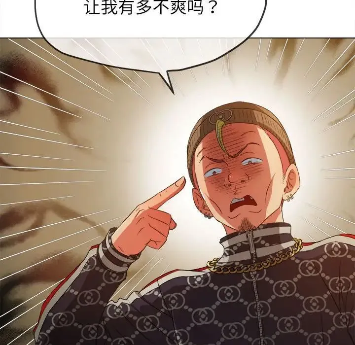 难缠小恶女 - 第193話 - page 55