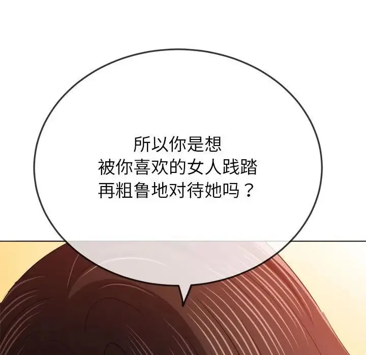难缠小恶女 - 第193話 - page 66