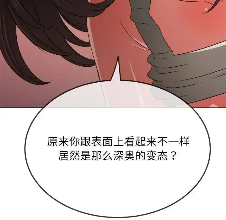 难缠小恶女 - 第193話 - page 68