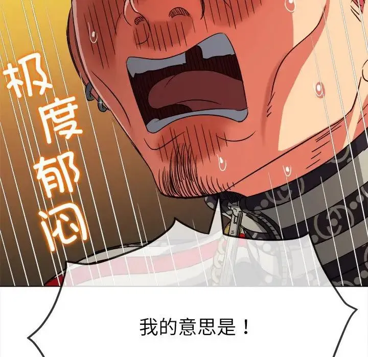 难缠小恶女 - 第193話 - page 71