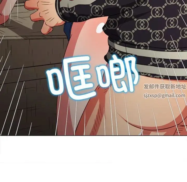 难缠小恶女 - 第193話 - page 78