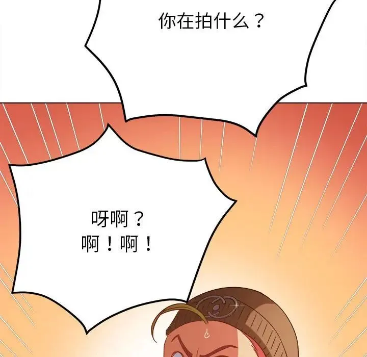 难缠小恶女 - 第193話 - page 94