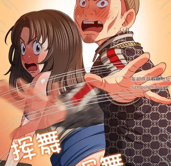 难缠小恶女 - 第193話 - page 95