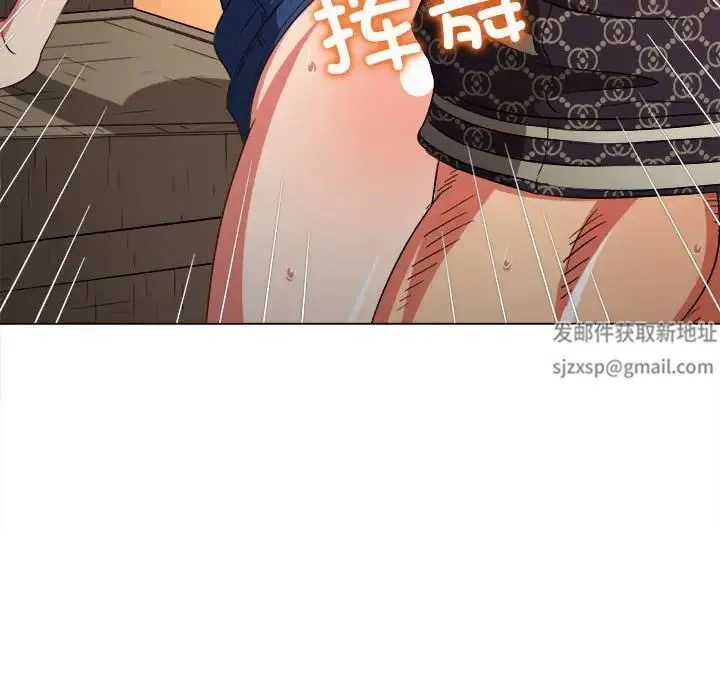 难缠小恶女 - 第193話 - page 96