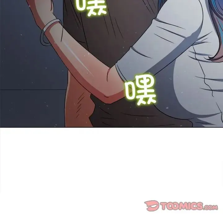 难缠小恶女 - 第193話 - page 99
