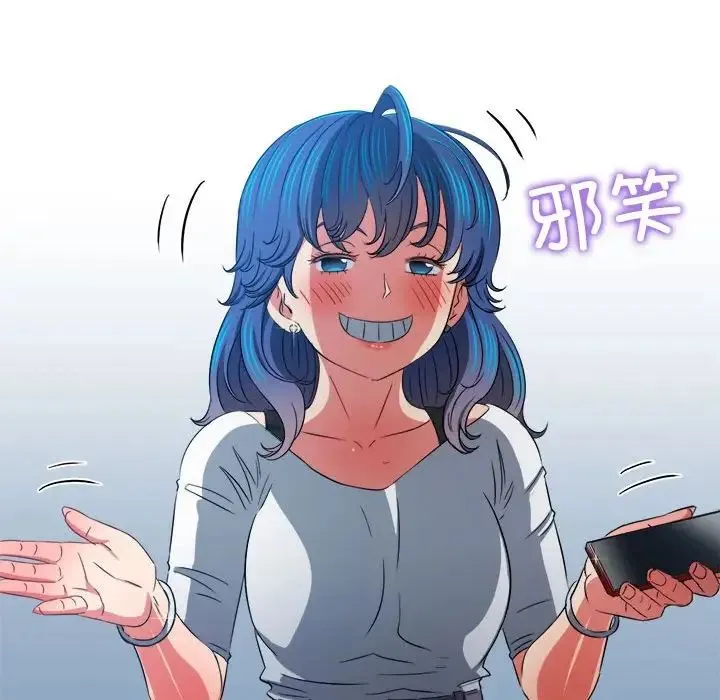 难缠小恶女 - 第193話 - page 104