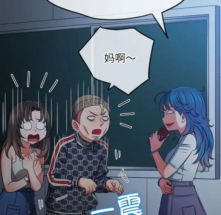 难缠小恶女 - 第193話 - page 107