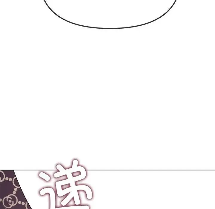 难缠小恶女 - 第193話 - page 124