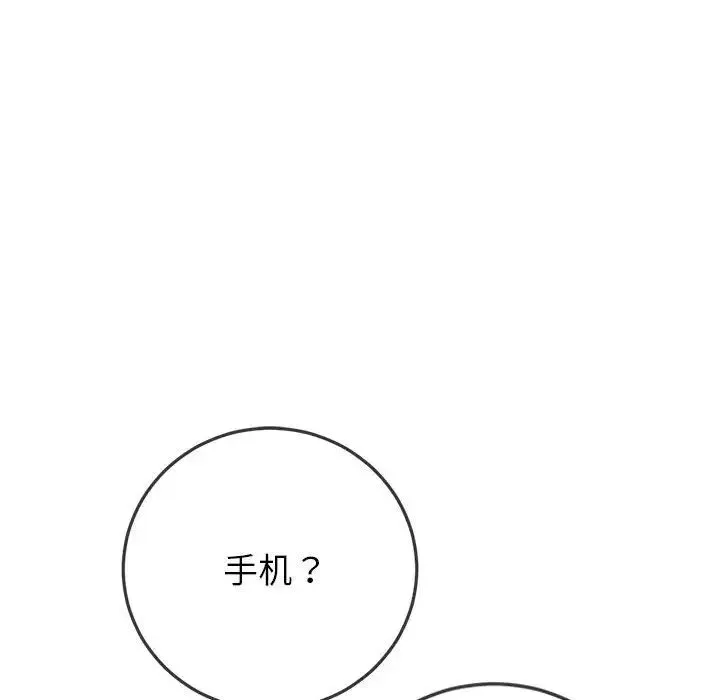 难缠小恶女 - 第193話 - page 127