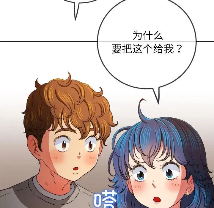 难缠小恶女 - 第193話 - page 128
