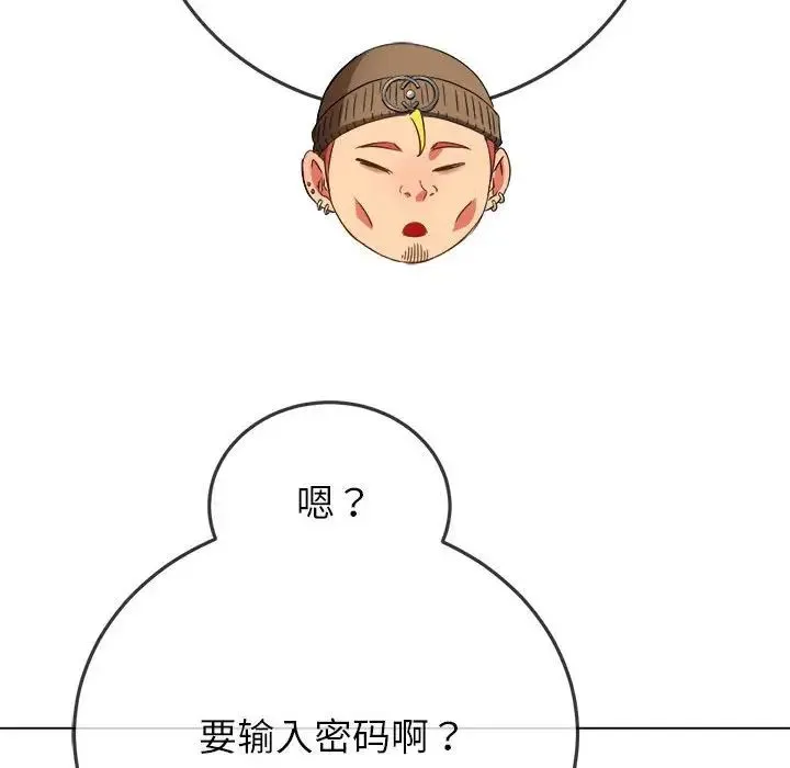 难缠小恶女 - 第193話 - page 130