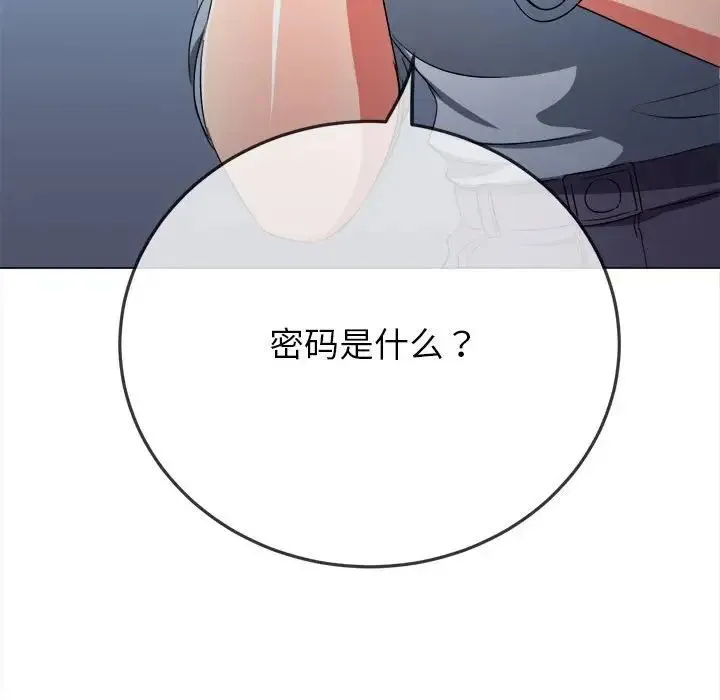 难缠小恶女 - 第193話 - page 133