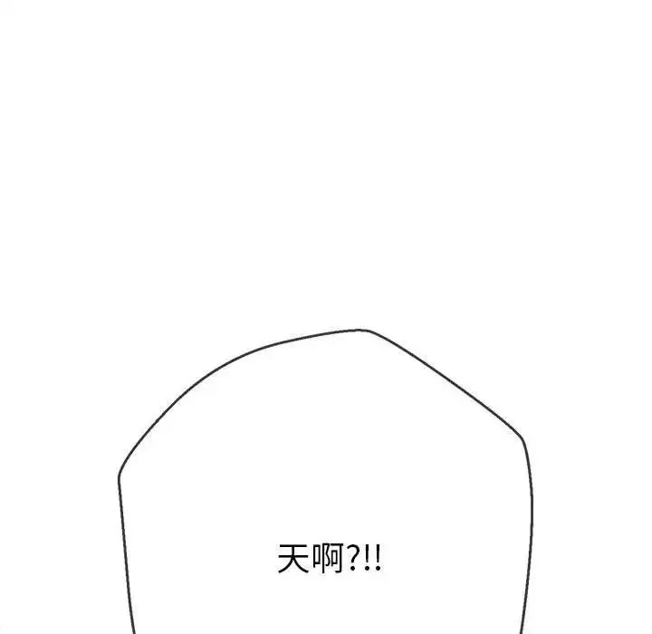 难缠小恶女 - 第193話 - page 146