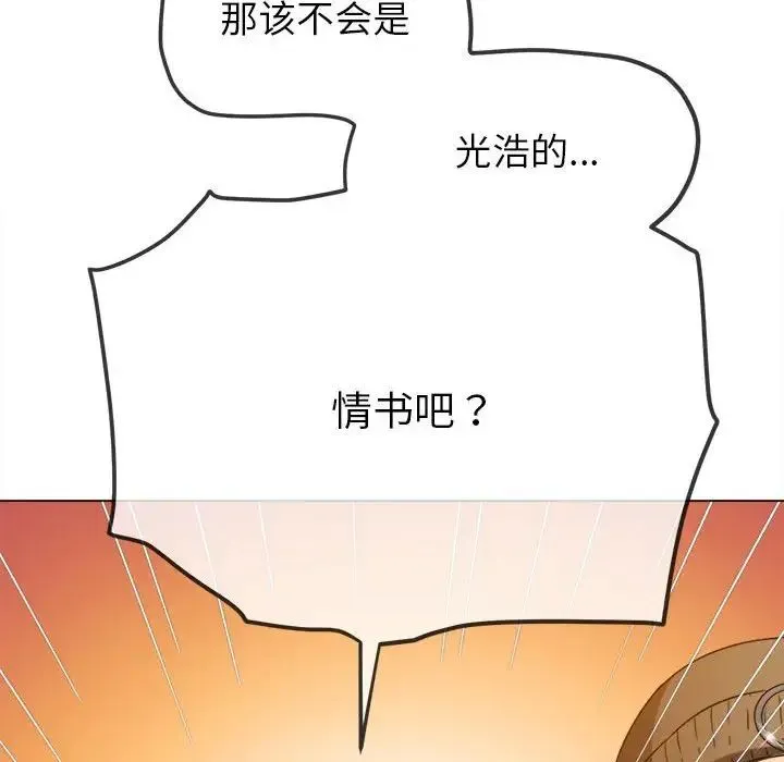 难缠小恶女 - 第193話 - page 150
