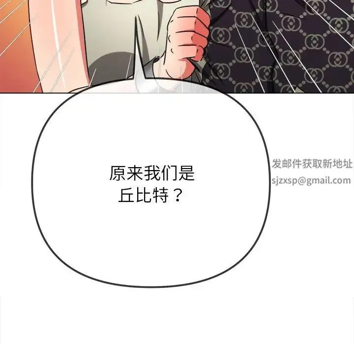难缠小恶女 - 第193話 - page 152