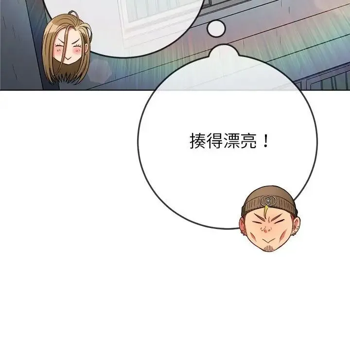 难缠小恶女 - 第193話 - page 160