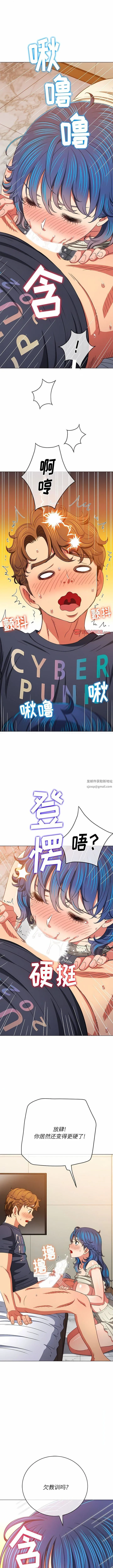 难缠小恶女 - 第155话 - page 5