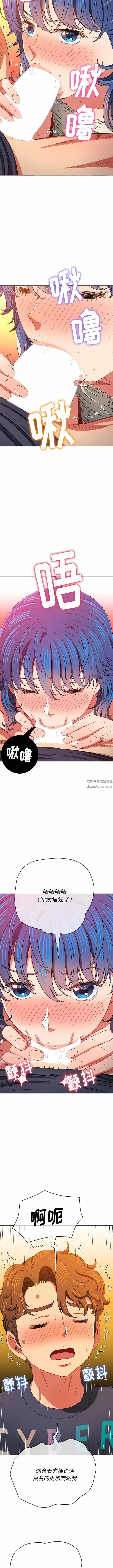 难缠小恶女 - 第155话 - page 6