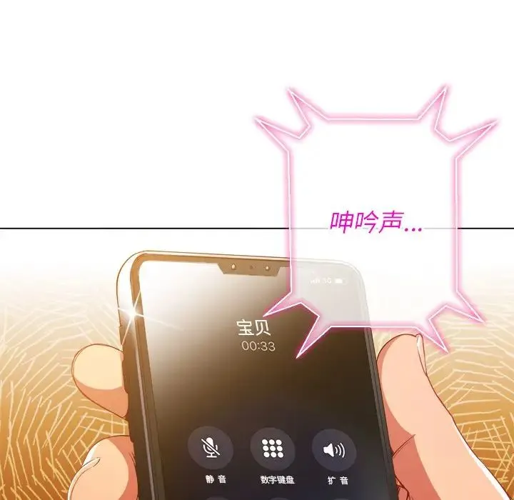 难缠小恶女 - 第63话 - page 10