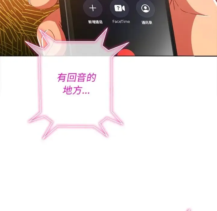难缠小恶女 - 第63话 - page 11