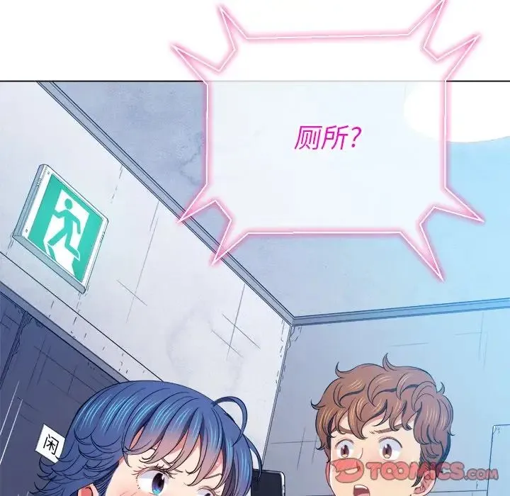 难缠小恶女 - 第63话 - page 12