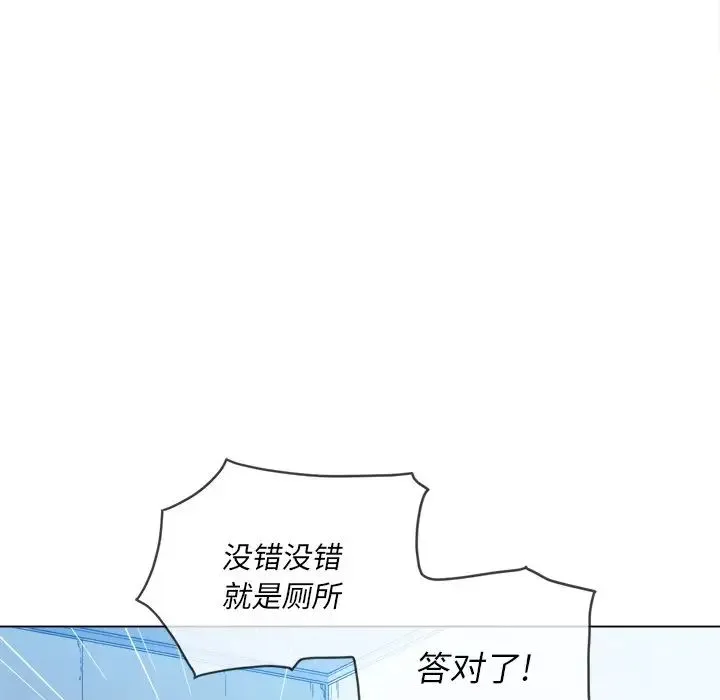 难缠小恶女 - 第63话 - page 16