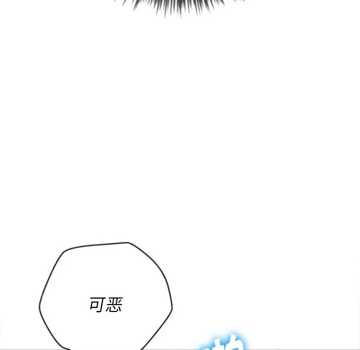 难缠小恶女 - 第63话 - page 22