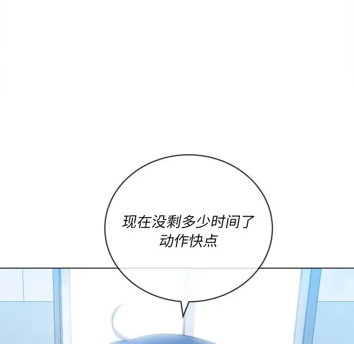 难缠小恶女 - 第63话 - page 32