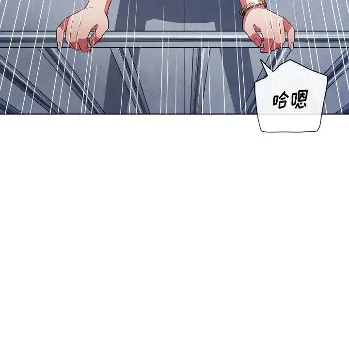 难缠小恶女 - 第63话 - page 43