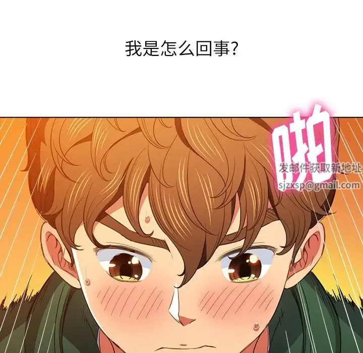难缠小恶女 - 第63话 - page 44