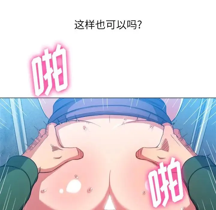 难缠小恶女 - 第63话 - page 46
