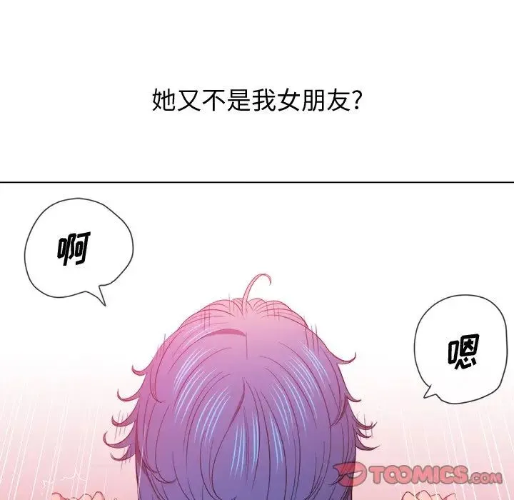 难缠小恶女 - 第63话 - page 48