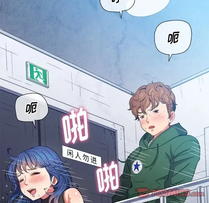难缠小恶女 - 第63话 - page 51