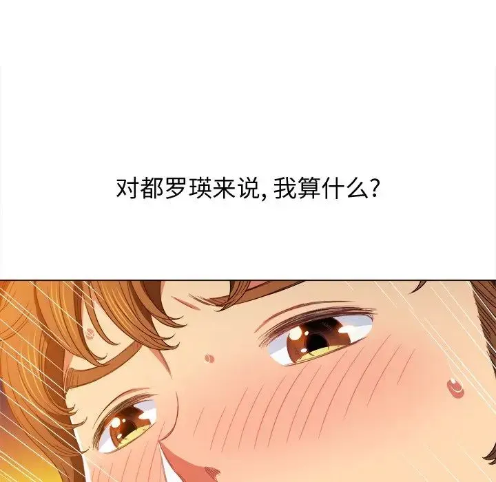 难缠小恶女 - 第63话 - page 53