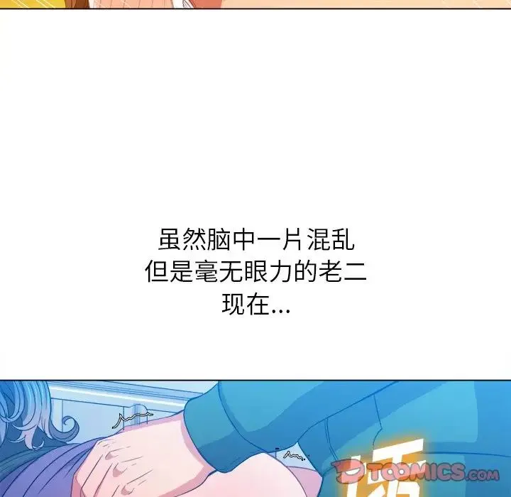 难缠小恶女 - 第63话 - page 54