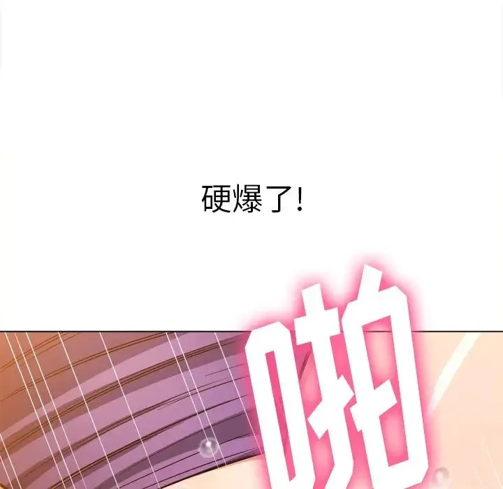 难缠小恶女 - 第63话 - page 58