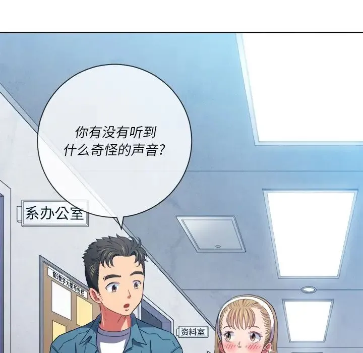 难缠小恶女 - 第63话 - page 61