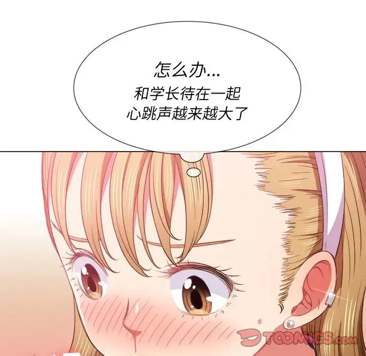 难缠小恶女 - 第63话 - page 63
