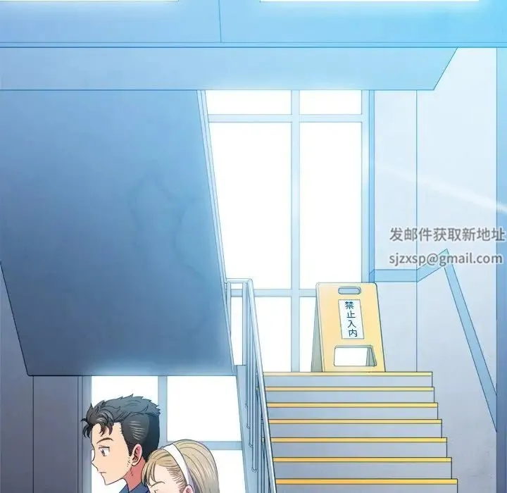 难缠小恶女 - 第63话 - page 65