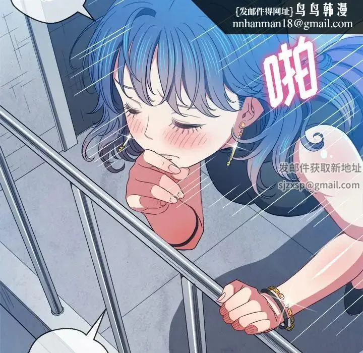 难缠小恶女 - 第63话 - page 67