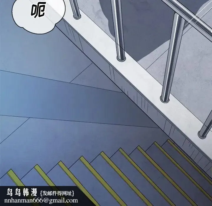 难缠小恶女 - 第63话 - page 68