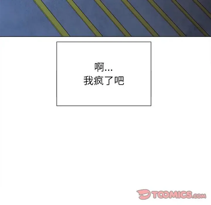 难缠小恶女 - 第63话 - page 69